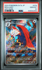 BRAVIARY 076 PSA 10 POKEMON JAPANESE Sv7a - PARADISE DRAGONA - Psydeck