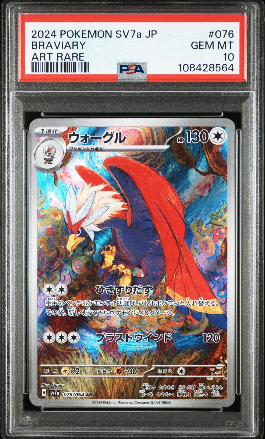 BRAVIARY 076 PSA 10 POKEMON JAPANESE Sv7a - PARADISE DRAGONA - Psydeck