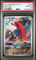 BRAVIARY 076 PSA 10 POKEMON JAPANESE Sv7a - PARADISE DRAGONA - Psydeck