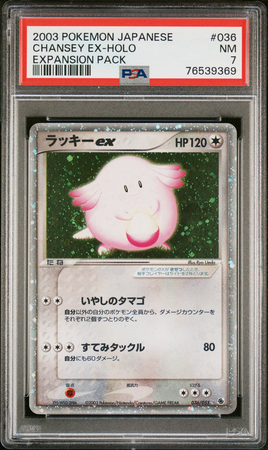 CHANSEY EX HOLO 036 PSA 7 POKEMON JAPANESE EXPANSION PACK