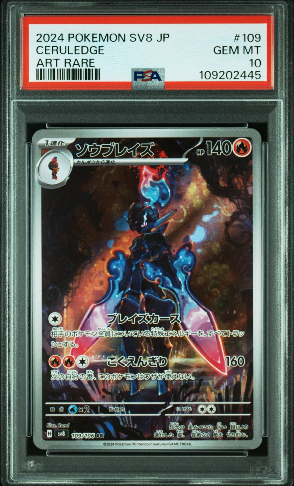 CERULEDGE 109 PSA 10 POKEMON JAPANESE SV8 - SUPER ELECTRIC BREAKER - Psydeck