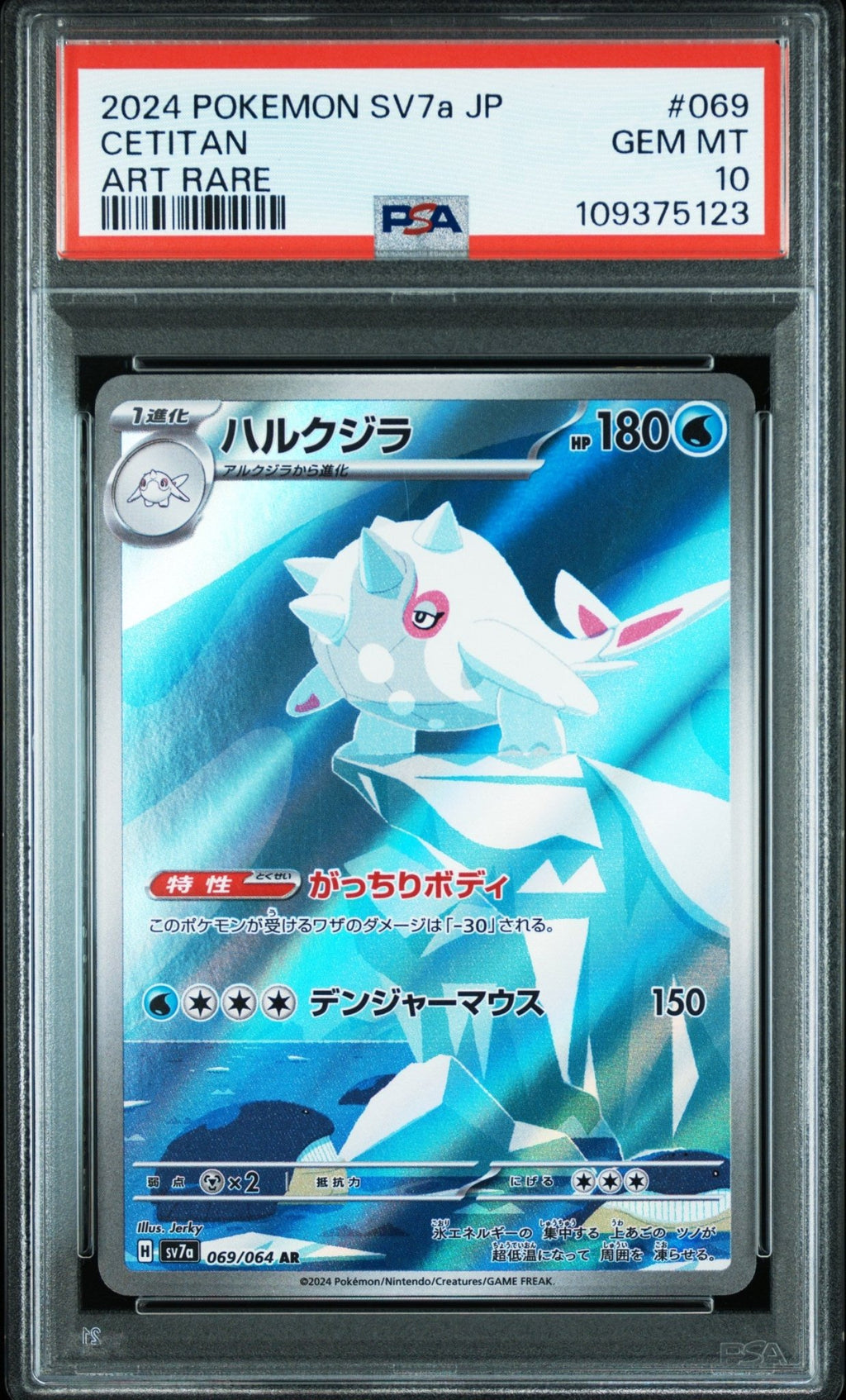 CETITAN 069 PSA 10 POKEMON JAPANESE Sv7a - PARADISE DRAGONA - Psydeck
