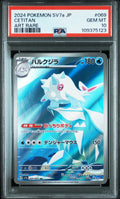 CETITAN 069 PSA 10 POKEMON JAPANESE Sv7a - PARADISE DRAGONA - Psydeck