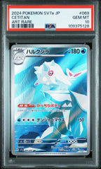 CETITAN 069 PSA 10 POKEMON JAPANESE Sv7a - PARADISE DRAGONA - Psydeck