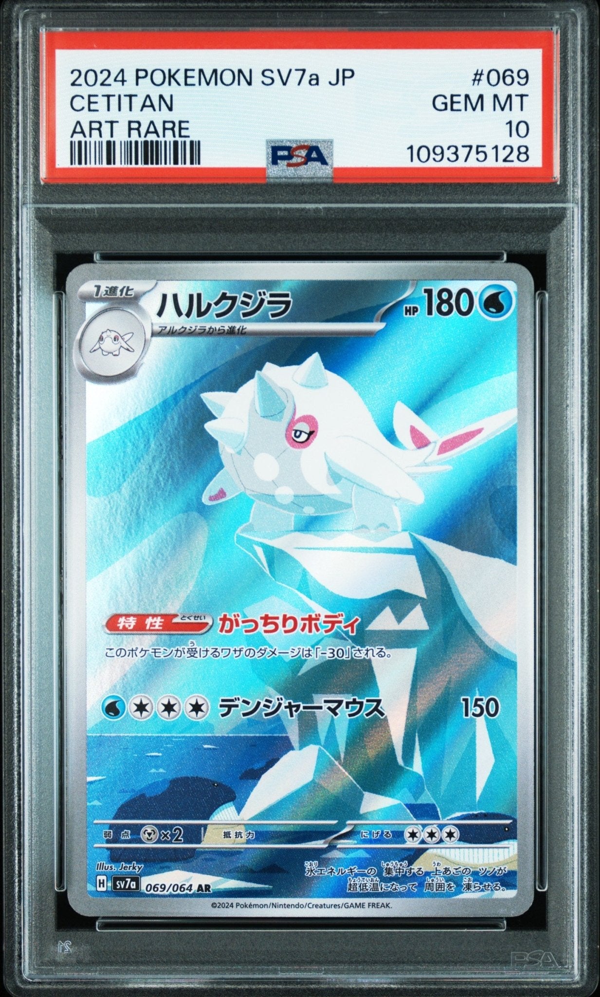 CETITAN 069 PSA 10 POKEMON JAPANESE Sv7a - PARADISE DRAGONA - Psydeck