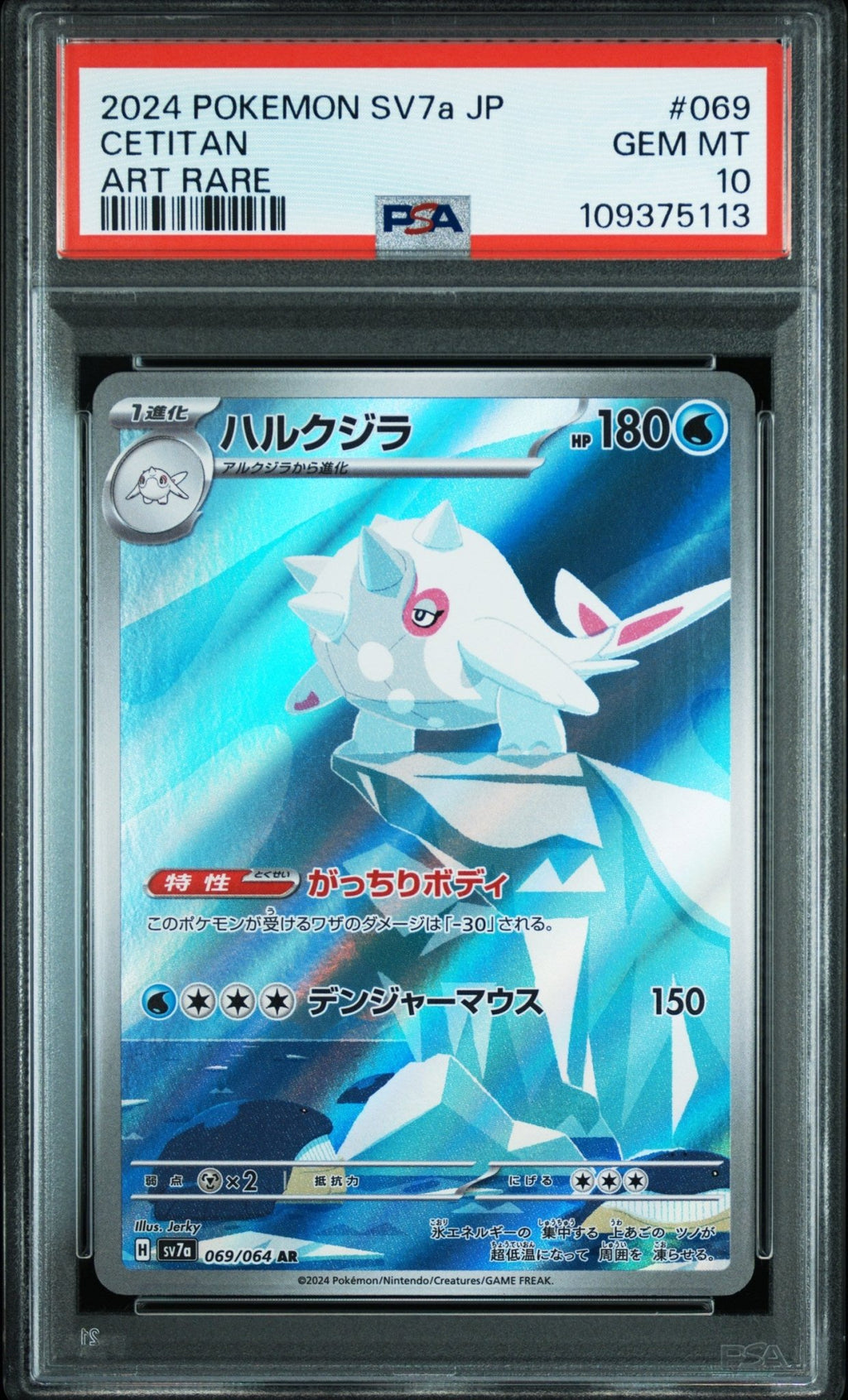 CETITAN 069 PSA 10 POKEMON JAPANESE Sv7a - PARADISE DRAGONA - Psydeck