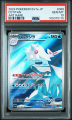 CETITAN 069 PSA 10 POKEMON JAPANESE Sv7a - PARADISE DRAGONA - Psydeck