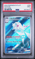 Cetitan 069 PSA 9 Pokemon Japanese Sv7a - Paradise Dragona - Psydeck