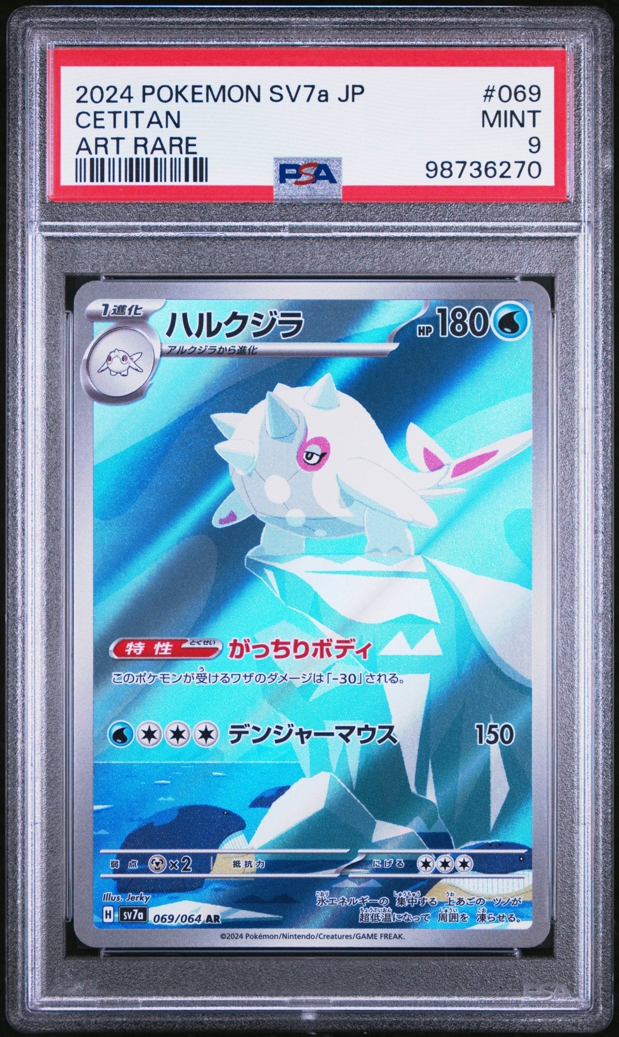 Cetitan 069 PSA 9 Pokemon Japanese Sv7a - Paradise Dragona - Psydeck