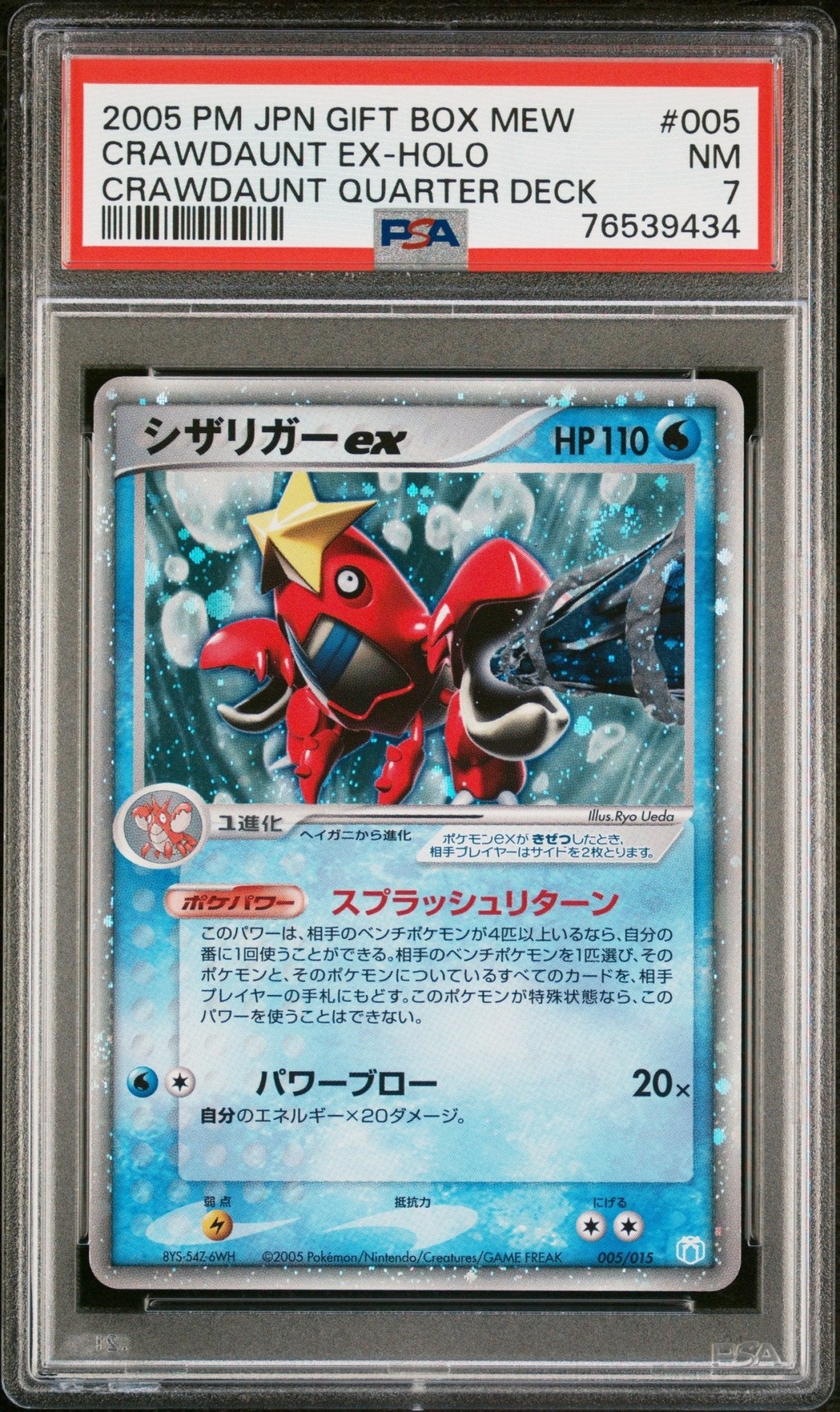 CRAWDAUNT EX HOLO 005 PSA 7 POKEMON JAPANESE GIFT BOX MEW - Psydeck