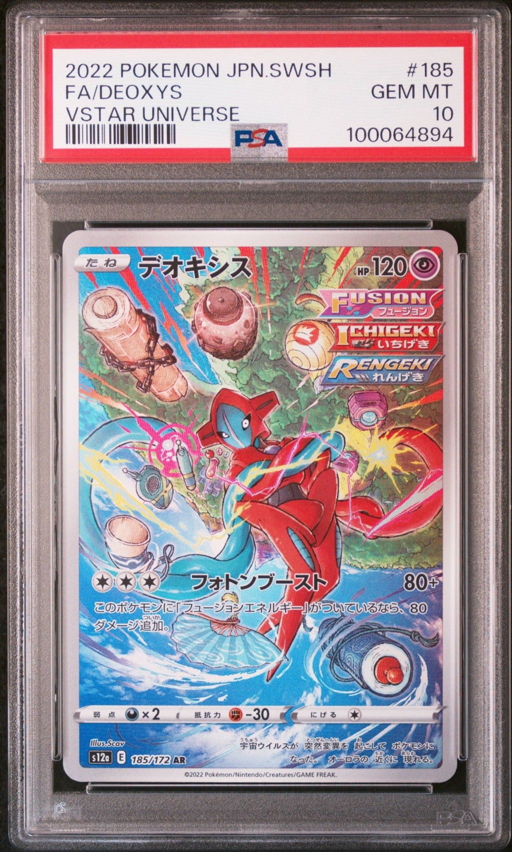 DEOXYS 185 PSA 10 POKEMON JAPANESE SWORD & SHIELD VSTAR UNIVERSE - Psydeck
