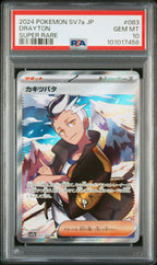 DRAYTON 083 PSA 10 POKEMON JAPANESE Sv7a - PARADISE DRAGONA - Psydeck