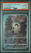 DUSKULL 203 PSA 10 POKEMON JAPANESE SWORD & SHIELD VSTAR UNIVERSE - Psydeck