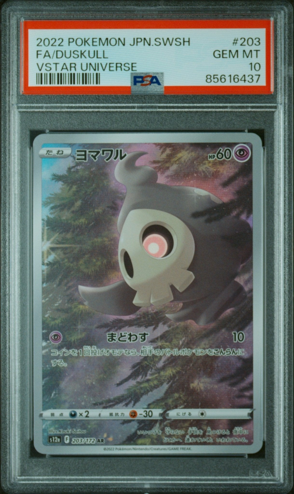 DUSKULL 203 PSA 10 POKEMON JAPANESE SWORD & SHIELD VSTAR UNIVERSE - Psydeck