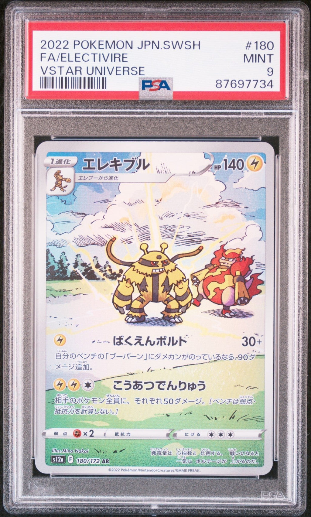 ELECTIVIRE 180 PSA 9 POKEMON JAPANESE SWORD & SHIELD VSTAR UNIVERSE - Psydeck