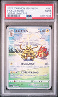ELECTIVIRE 180 PSA 9 POKEMON JAPANESE SWORD & SHIELD VSTAR UNIVERSE - Psydeck