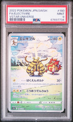 ELECTIVIRE 180 PSA 9 POKEMON JAPANESE SWORD & SHIELD VSTAR UNIVERSE - Psydeck