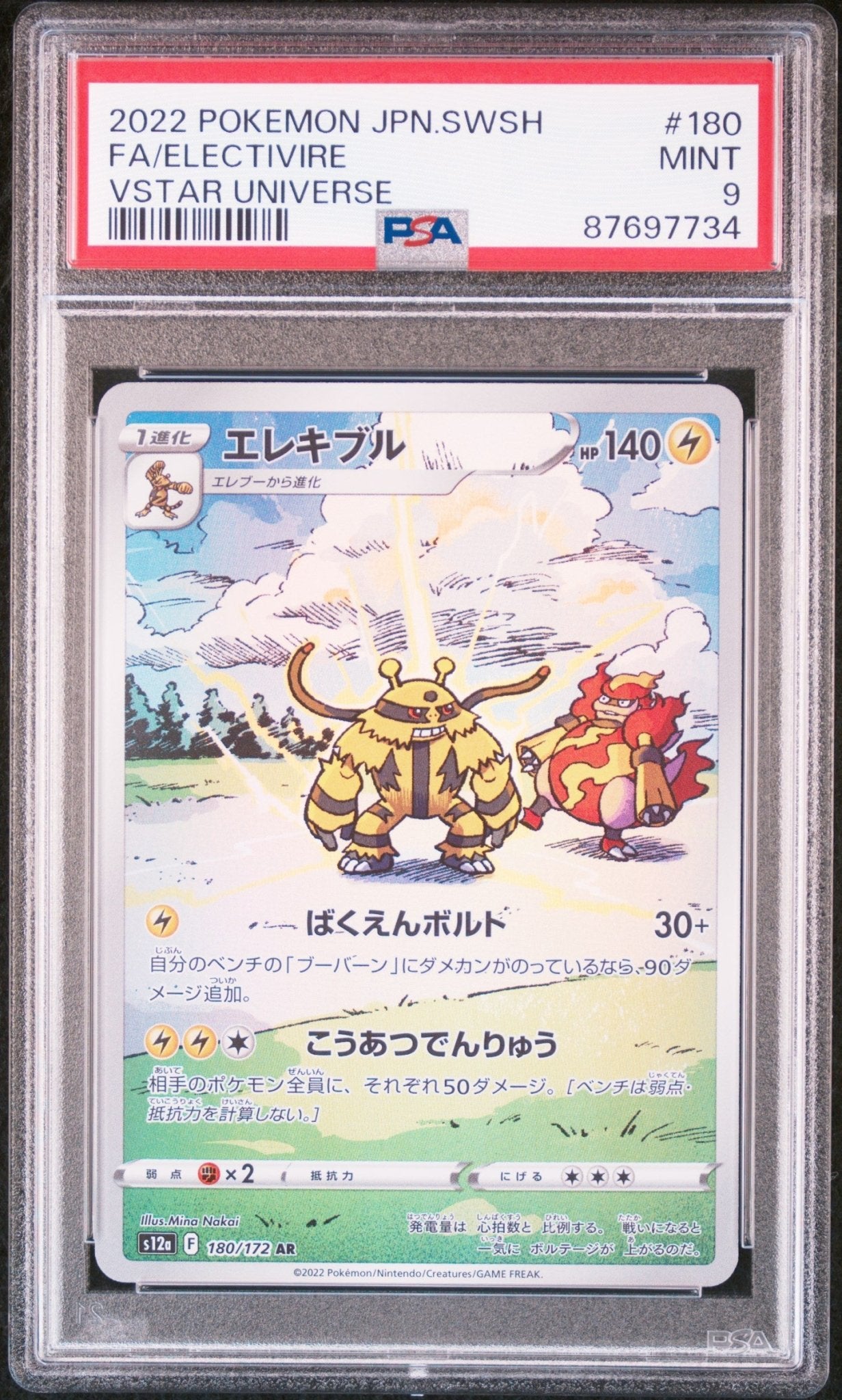 ELECTIVIRE 180 PSA 9 POKEMON JAPANESE SWORD & SHIELD VSTAR UNIVERSE - Psydeck