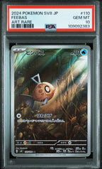 FEEBAS 110 PSA 10 POKEMON JAPANESE SV8 - SUPER ELECTRIC BREAKER - Psydeck