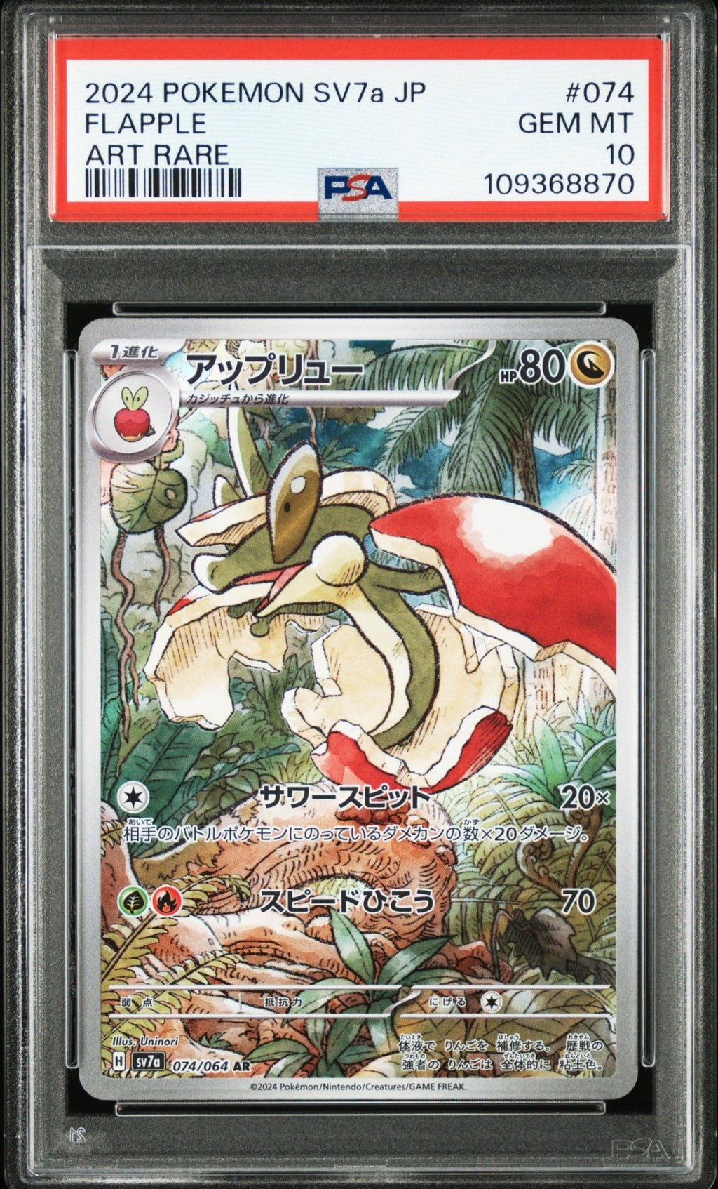 FLAPPLE 074 PSA 10 POKEMON JAPANESE Sv7a - PARADISE DRAGONA - Psydeck