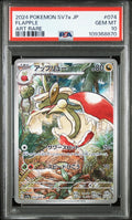 FLAPPLE 074 PSA 10 POKEMON JAPANESE Sv7a - PARADISE DRAGONA - Psydeck