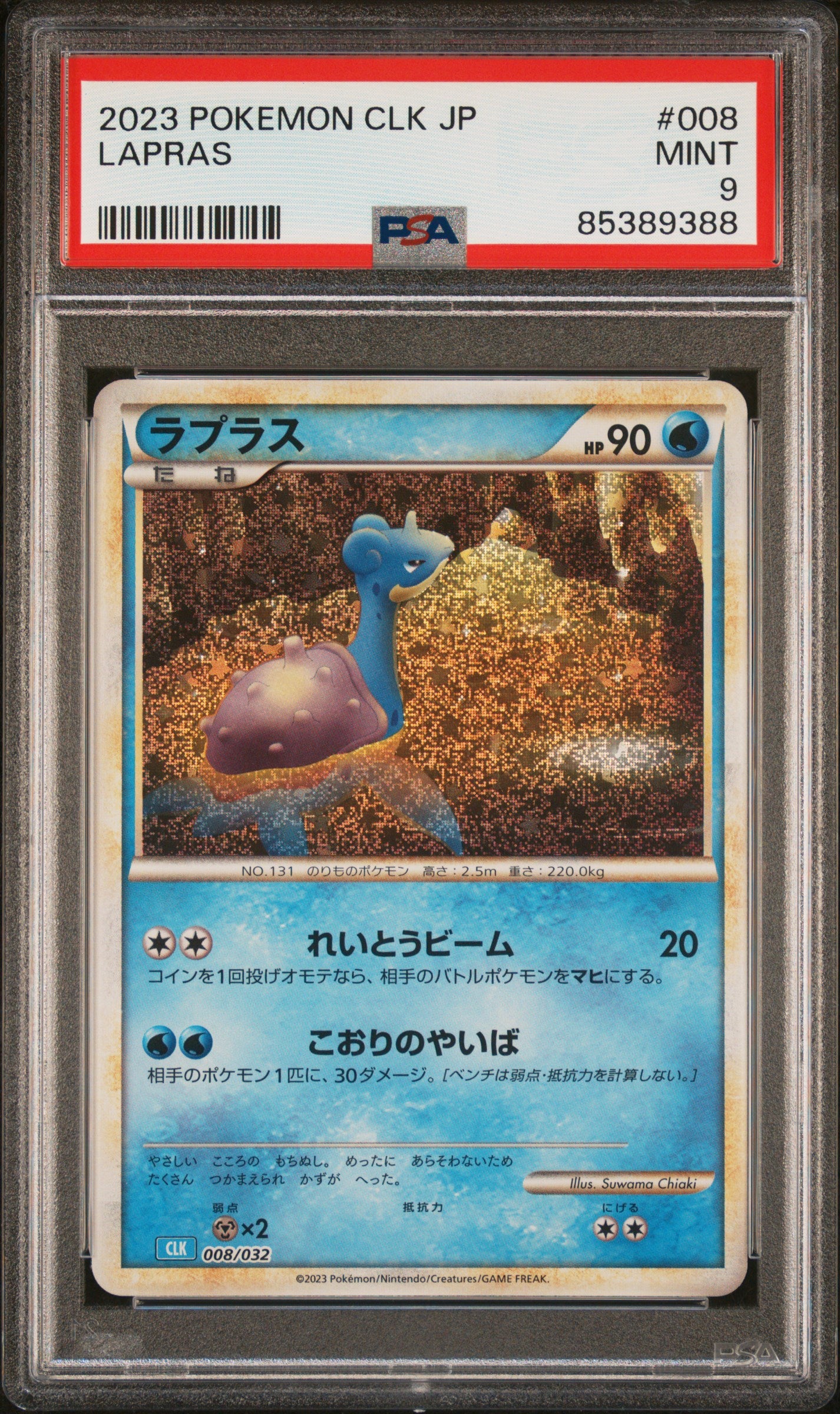 LAPRAS 008 PSA 9 POKEMON JAPANESE CLK-TRADING CARD GAME CLASSIC BLASTOISE & SUICUNE ex DECK