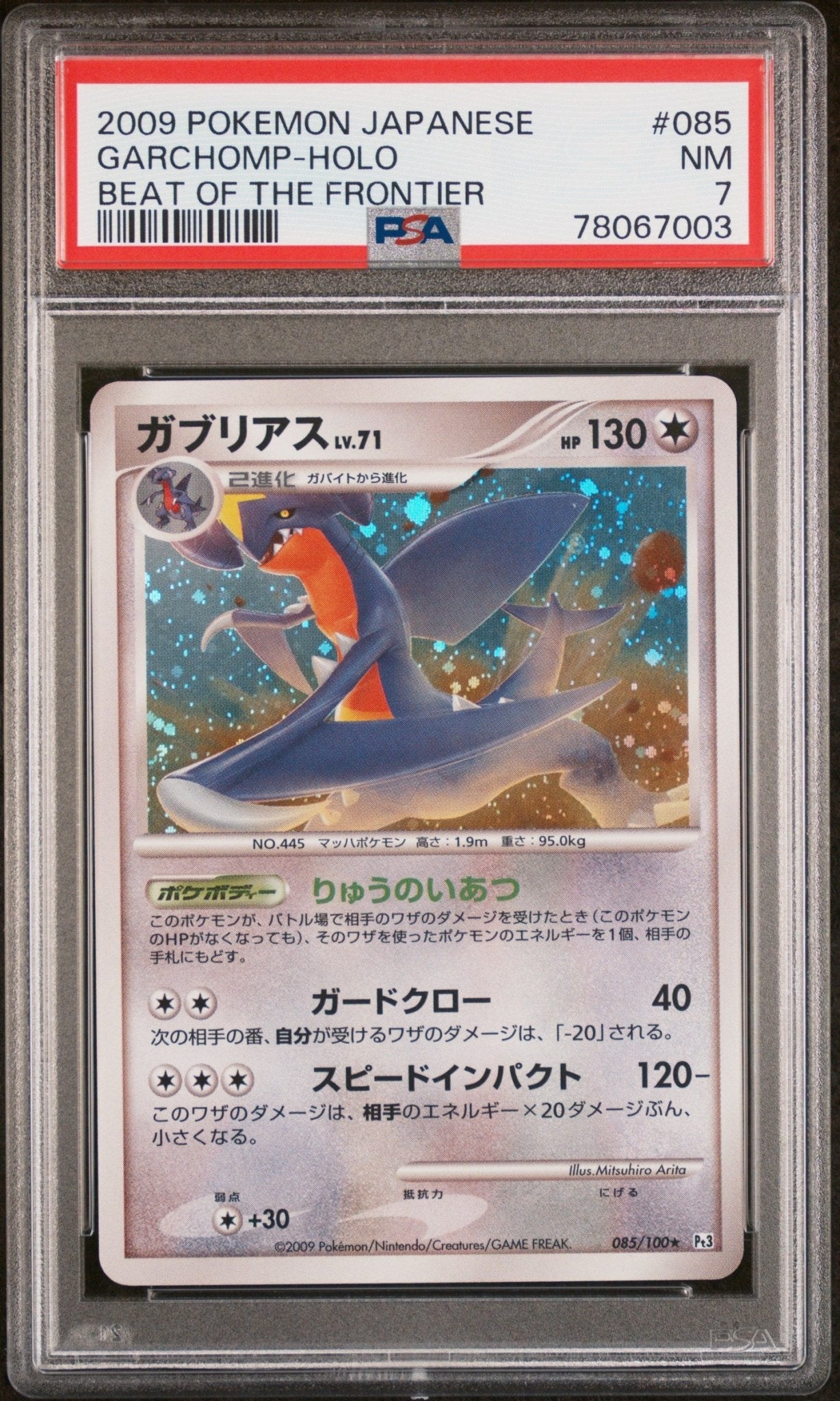 GARCHOMP HOLO 085 PSA 7 POKEMON JAPANESE BEAT OF THE FRONTIER - Psydeck