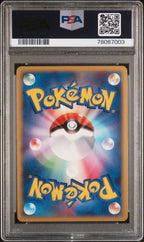 GARCHOMP HOLO 085 PSA 7 POKEMON JAPANESE BEAT OF THE FRONTIER - Psydeck