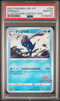 GRENINJA 339 PSA 10 POKEMON JAPANESE S PROMO - Psydeck
