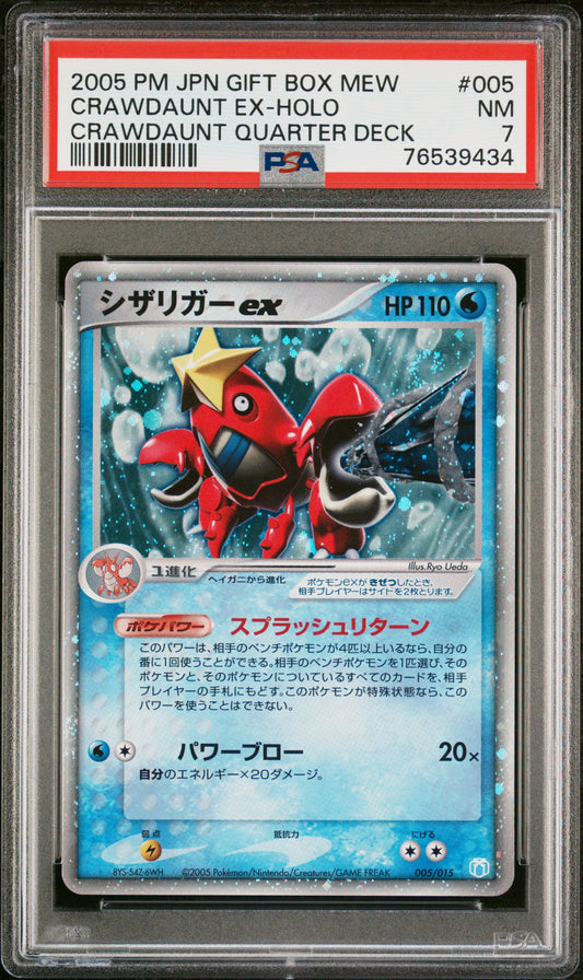 CRAWDAUNT EX HOLO 005 PSA 7 POKEMON JAPANESE GIFT BOX MEW