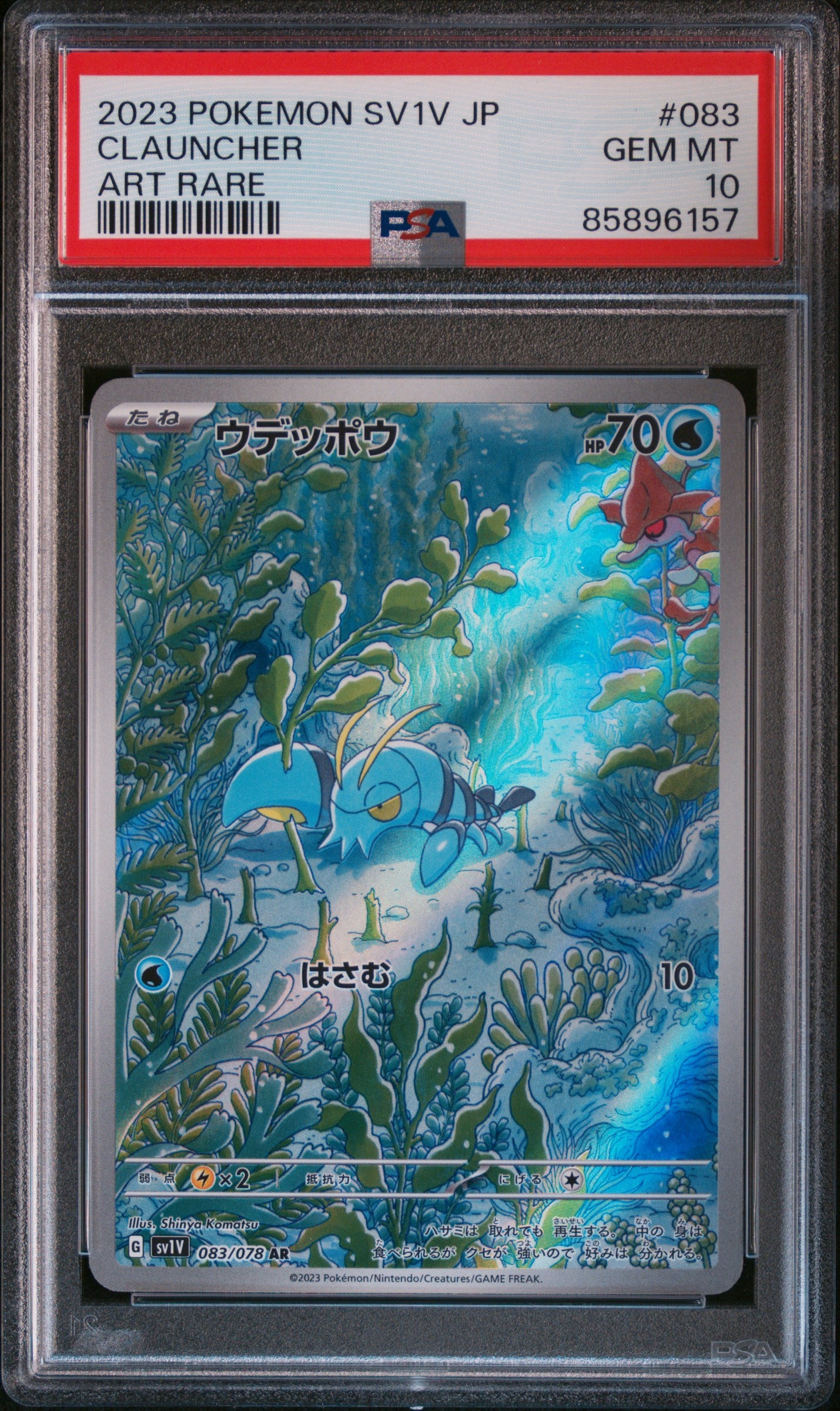 CLAUNCHER 083 PSA 10 POKEMON JAPANESE SV1V-VIOLET ex