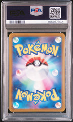 HATTERENE VMAX 224 PSA 10 POKEMON JAPANESE SWORD & SHIELD VSTAR UNIVERSE - Psydeck