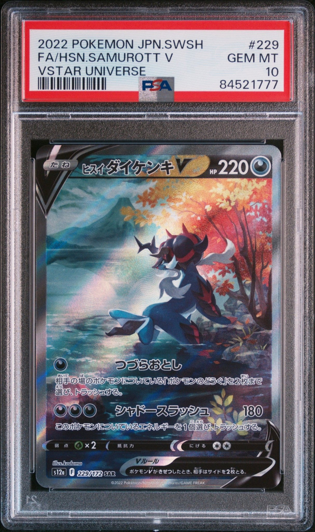 HSN.SAMUROTT V 229 PSA 10 POKEMON JAPANESE SWORD & SHIELD VSTAR UNIVERSE - Psydeck