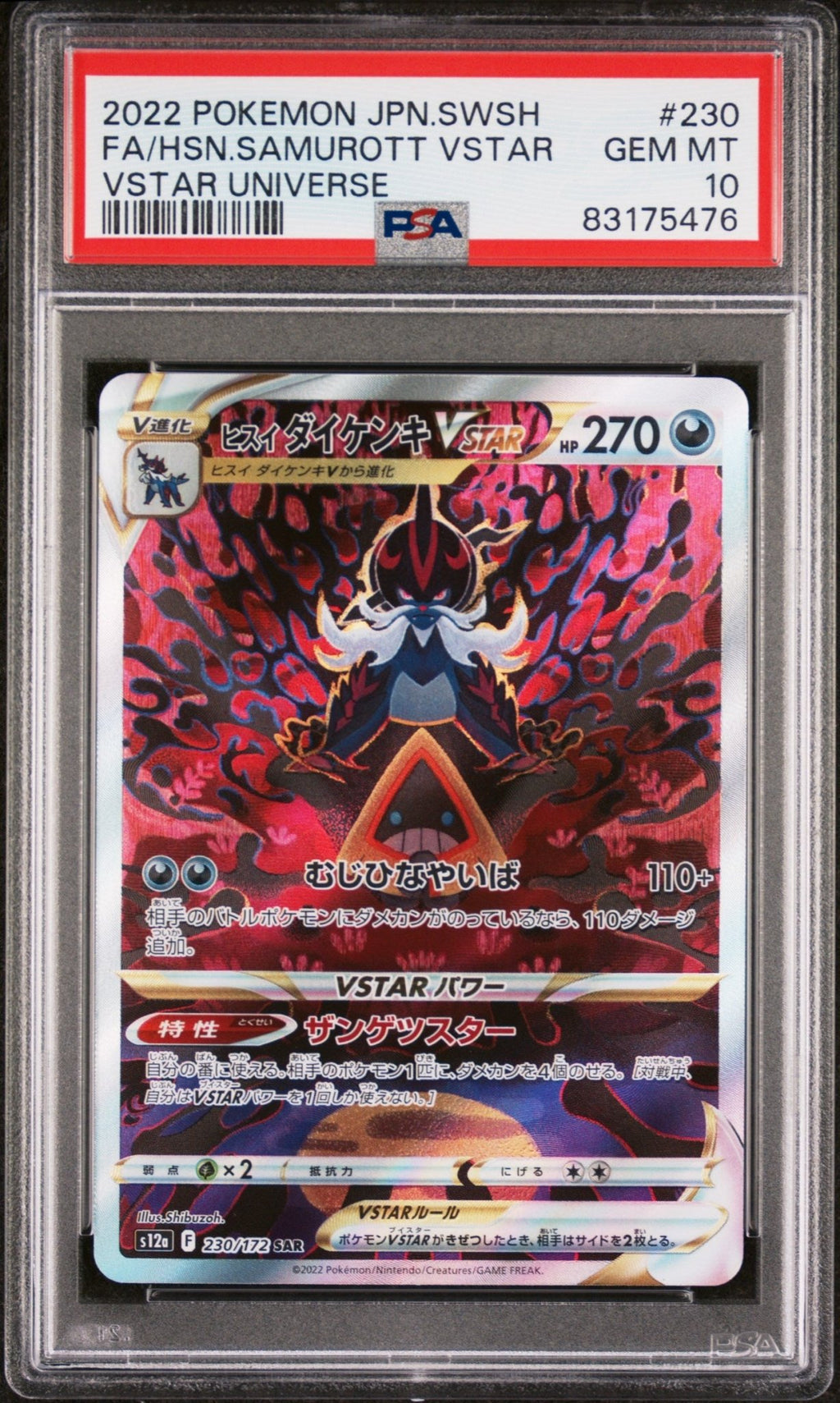 HSN.SAMUROTT VSTAR 230 PSA 10 POKEMON JAPANESE SWORD & SHIELD VSTAR UNIVERSE - Psydeck