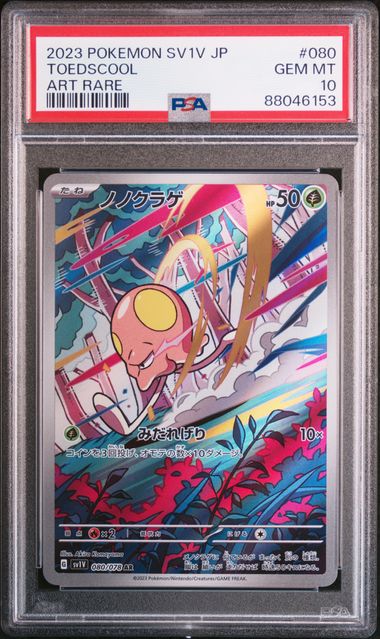 TOEDSCOOL 080 PSA 10 POKEMON JAPANESE SV1V-VIOLET ex