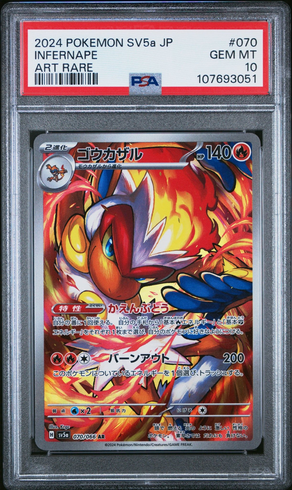 INFERNAPE 070 PSA 10 POKEMON JAPANESE Sv5a - CRIMSON HAZE - Psydeck