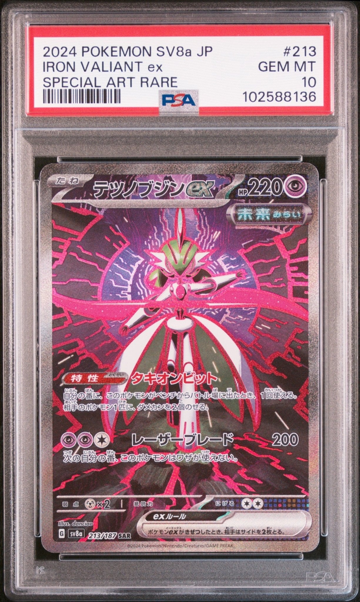 IRON VALIANT Ex 213 PSA 10 POKEMON JAPANESE Sv8a - TERASTAL FEST Ex - Psydeck