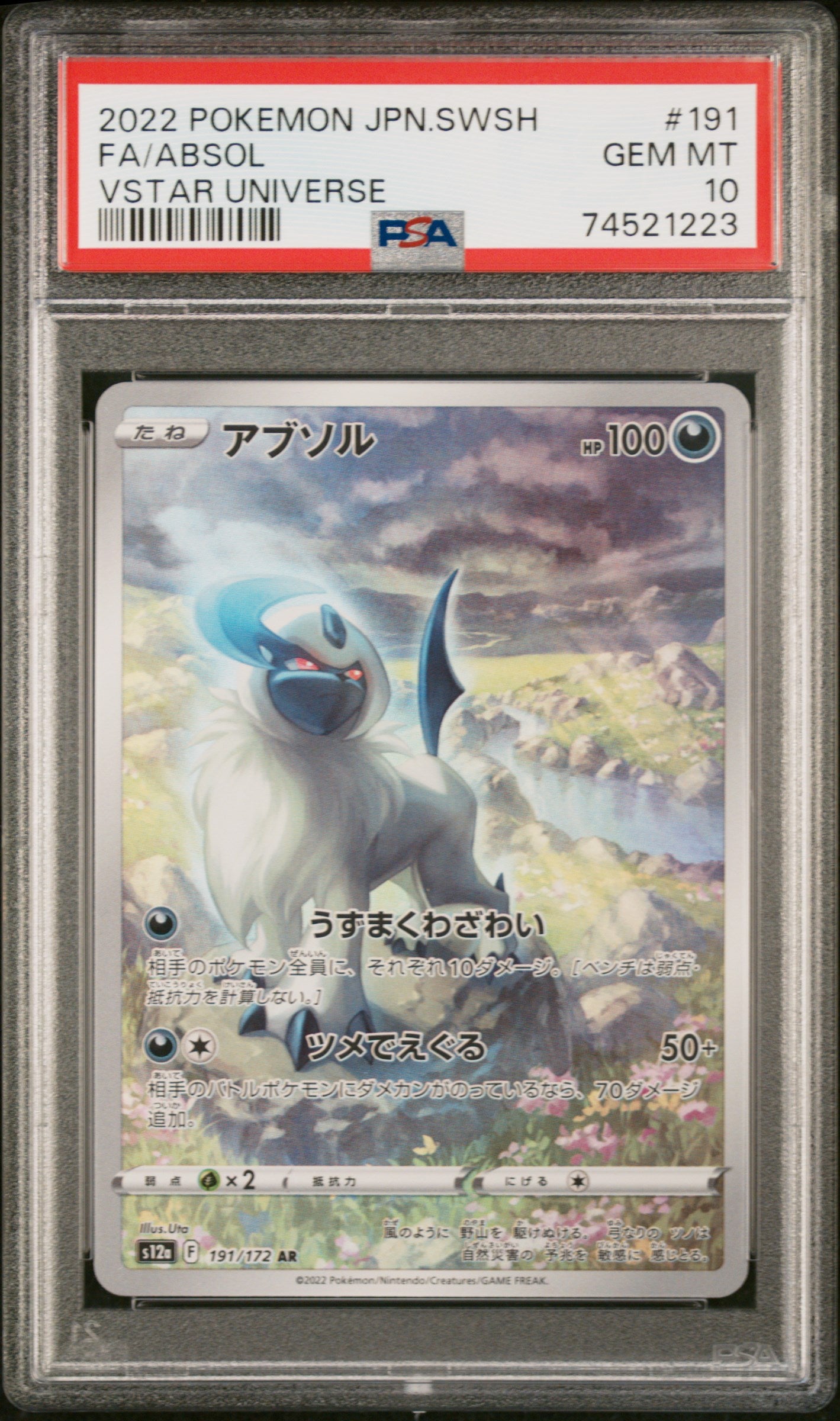 ABSOL 191 PSA 10 POKEMON JAPANESE SWORD & SHIELD VSTAR UNIVERSE