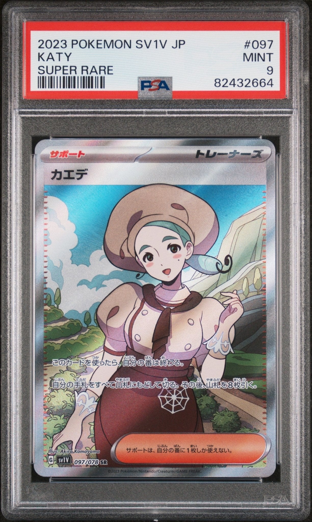 KATY 097 PSA 9 POKEMON JAPANESE SV1V - VIOLET ex - Psydeck