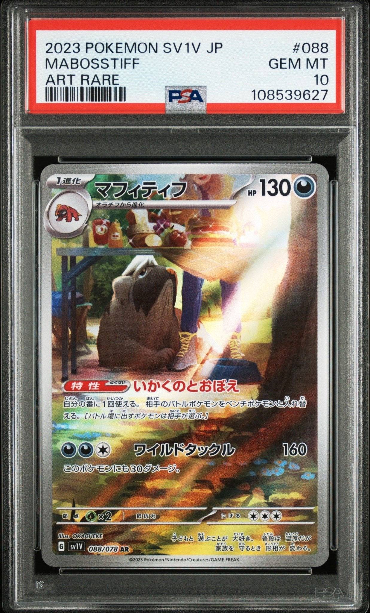 MABOSSTIFF 088 PSA 10 POKEMON JAPANESE SV1V - VIOLET Ex - Psydeck
