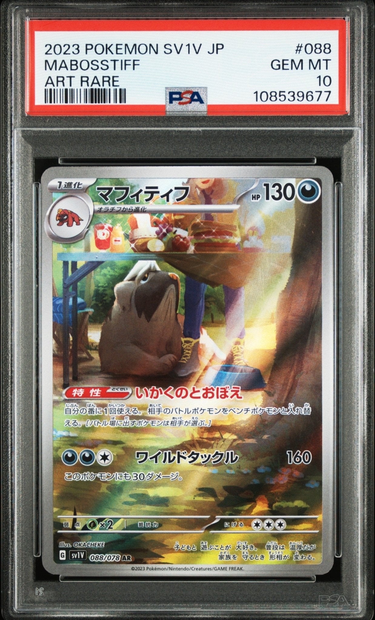 MABOSSTIFF 088 PSA 10 POKEMON JAPANESE SV1V - VIOLET Ex - Psydeck
