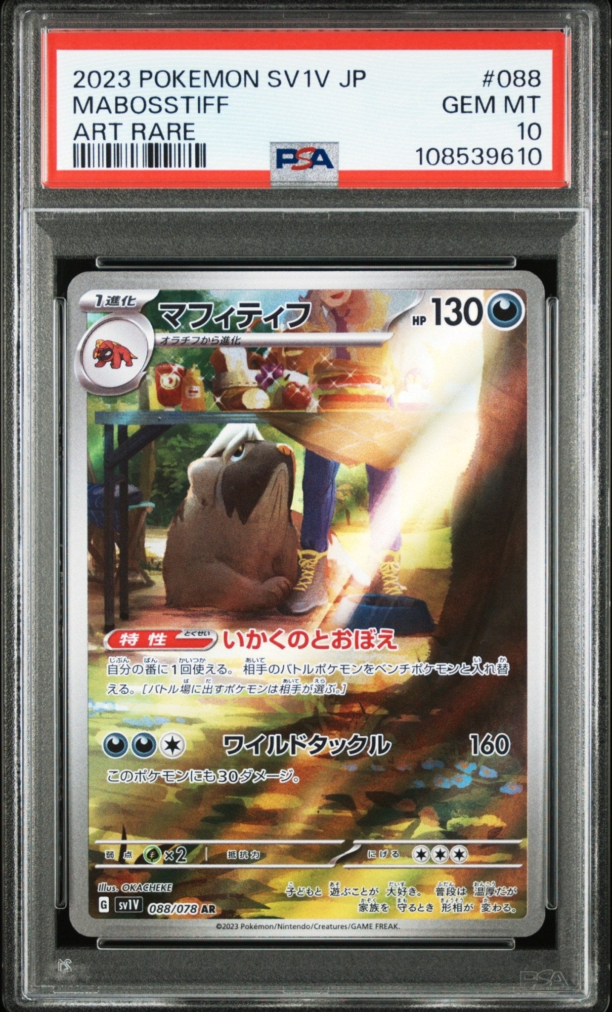 MABOSSTIFF 088 PSA 10 POKEMON JAPANESE SV1V - VIOLET Ex - Psydeck