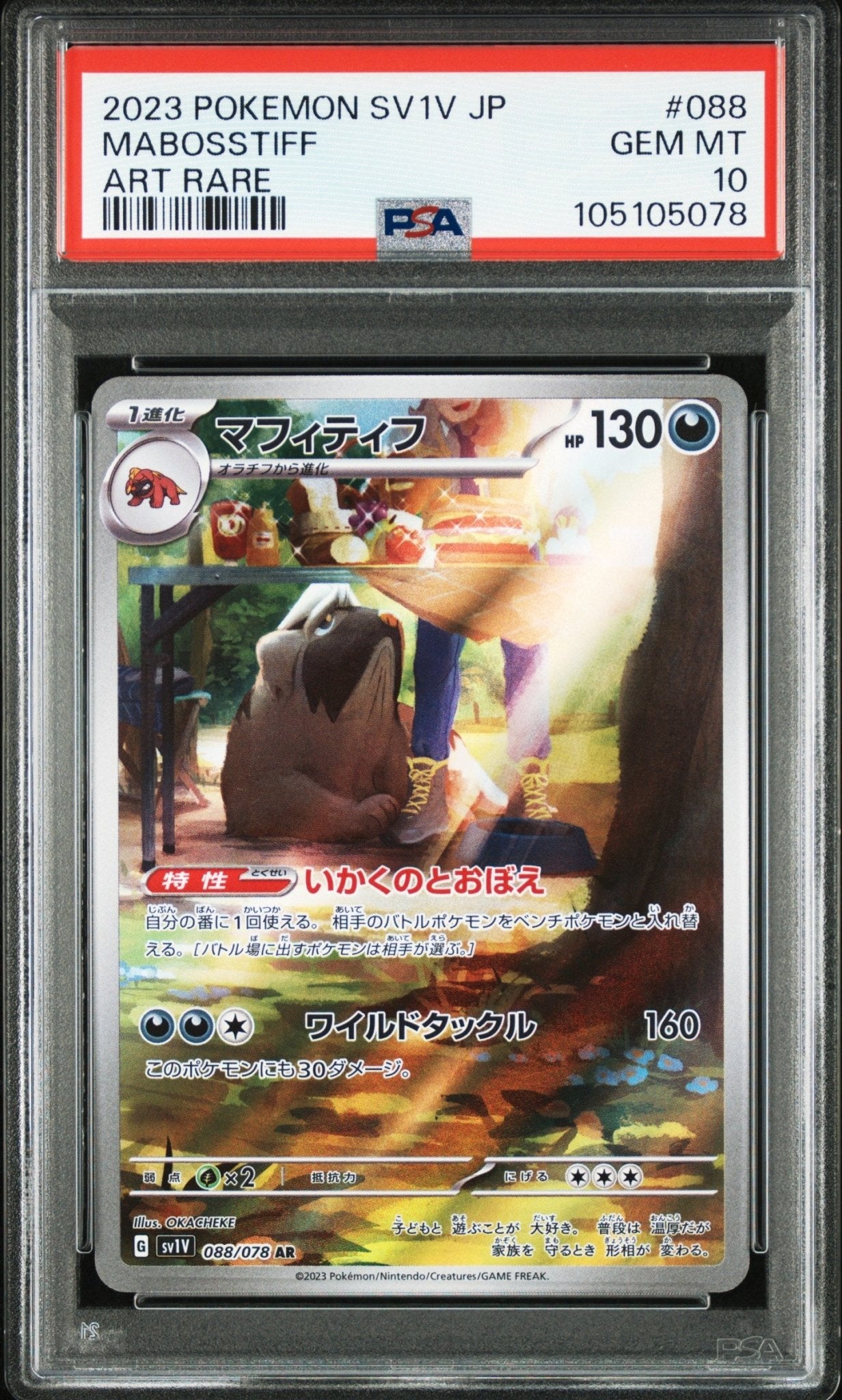 MABOSSTIFF 088 PSA 10 POKEMON JAPANESE SV1V - VIOLET Ex - Psydeck