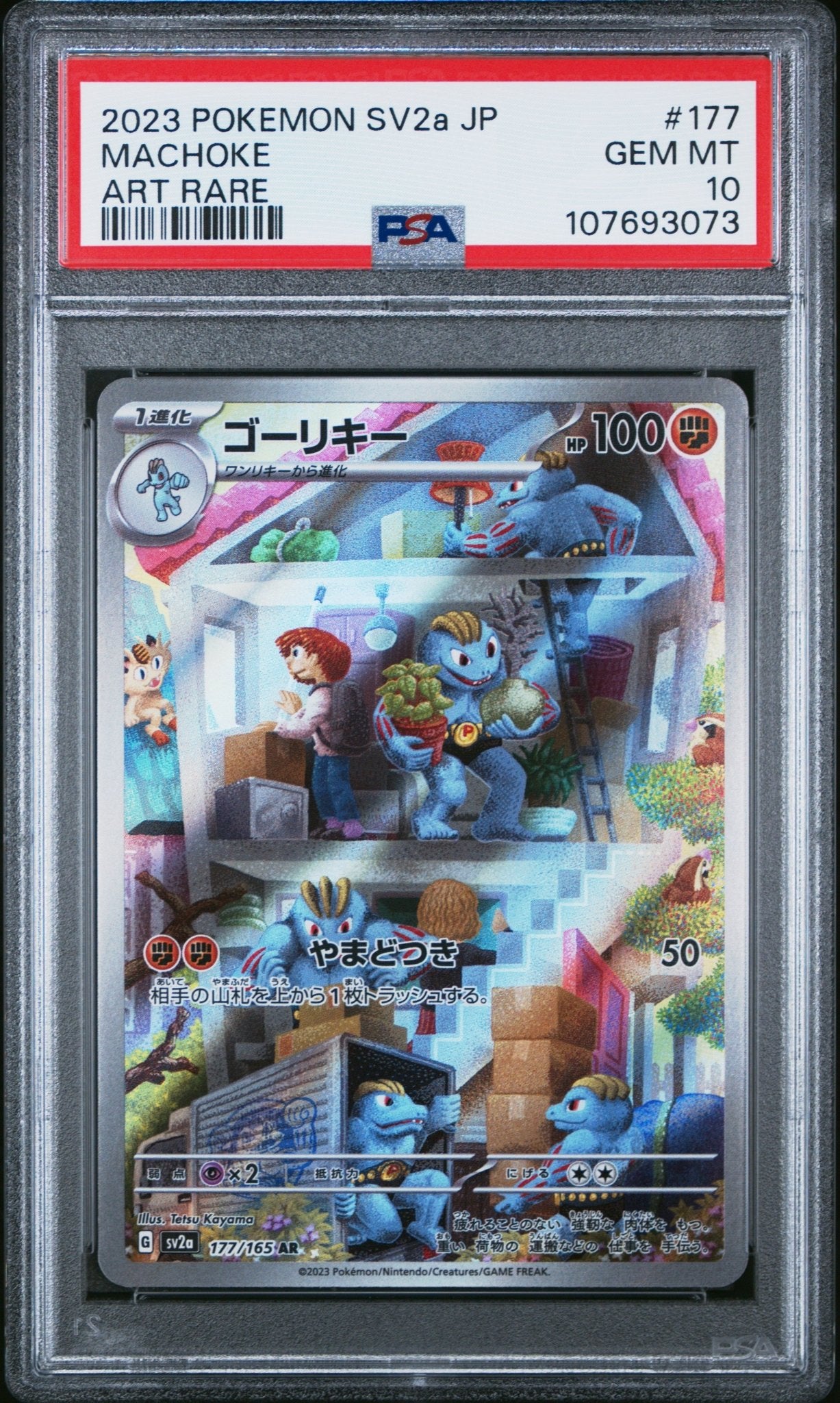 MACHOKE 177 PSA 10 POKEMON JAPANESE Sv2a - POKEMON 151 - Psydeck