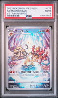 MAGMORTAR 175 PSA 9 POKEMON JAPANESE SWORD & SHIELD VSTAR UNIVERSE - Psydeck