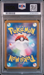 MAGMORTAR 175 PSA 9 POKEMON JAPANESE SWORD & SHIELD VSTAR UNIVERSE - Psydeck