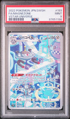 Magnezone 193 PSA 9 Pokemon Japanese Sword & Shield Vstar Universe - Psydeck