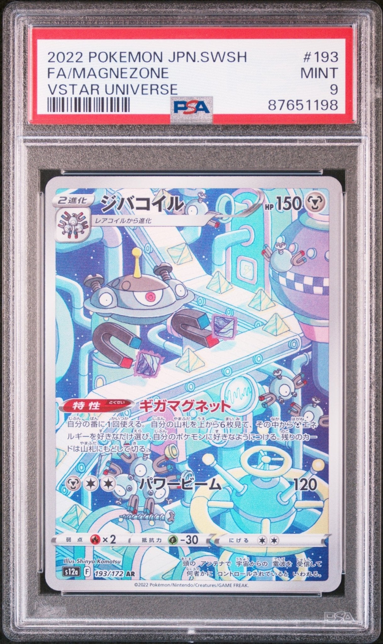Magnezone 193 PSA 9 Pokemon Japanese Sword & Shield Vstar Universe - Psydeck