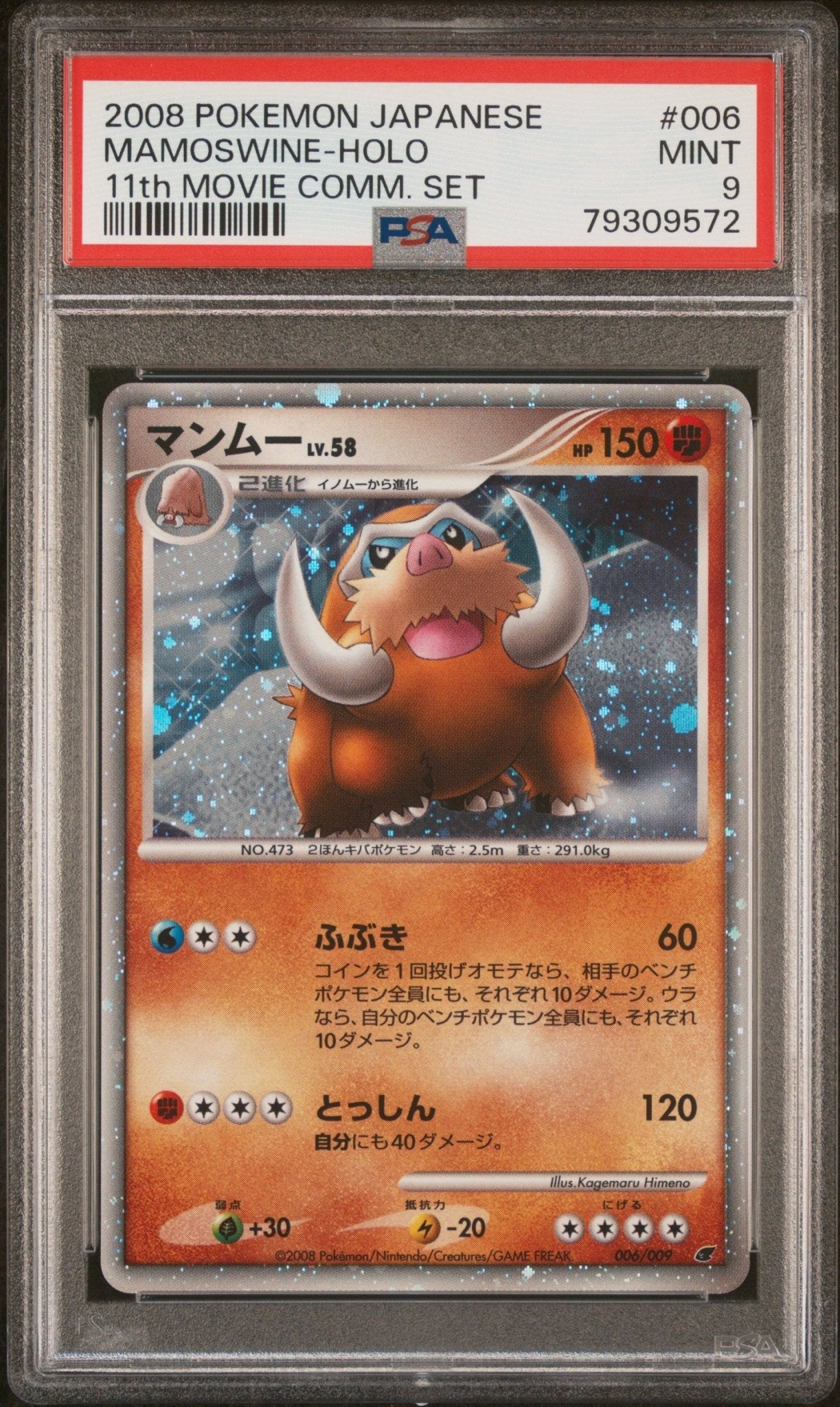 Mamoswine Holo 006 PSA 9 Pokemon Japanese 11th Movie Commemoration Set - Psydeck