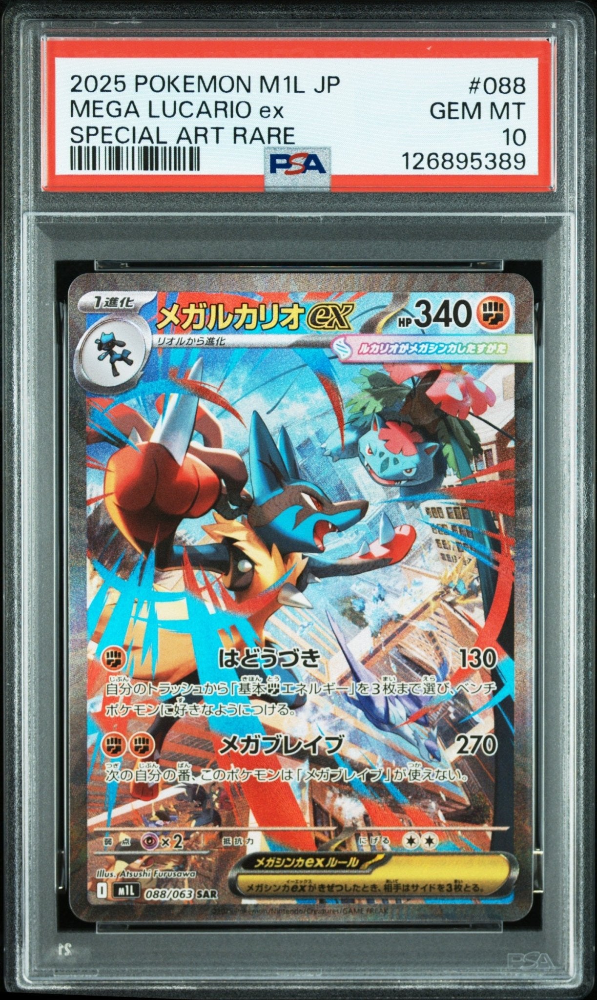 MEGA LUCARIO Ex 088 PSA 10 POKEMON JAPANESE M1L - MEGA BRAVE - Psydeck